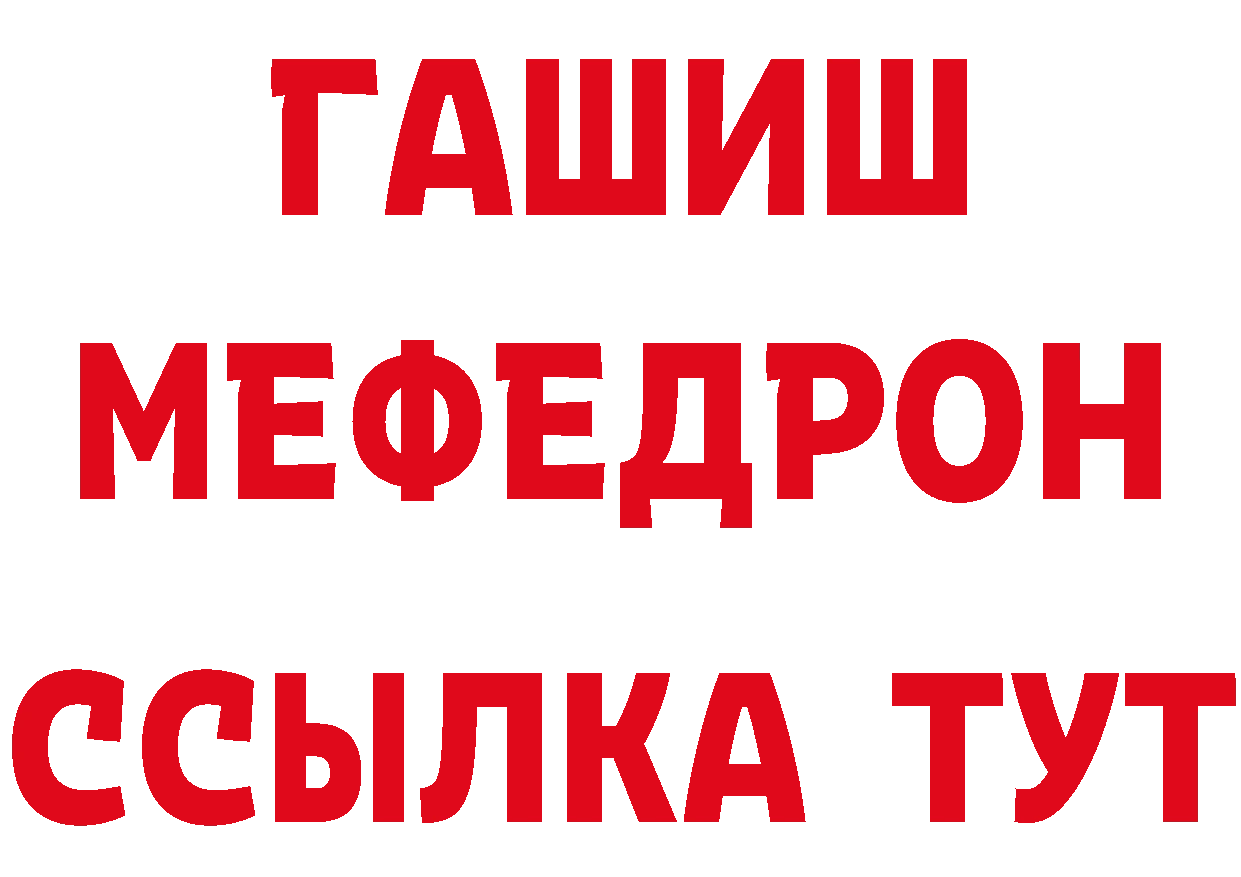 Меф кристаллы зеркало дарк нет ссылка на мегу Камбарка